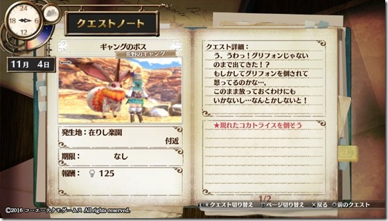 フィリスクエスト14-5 - コピー フィリスクエスト14-5 - コピー